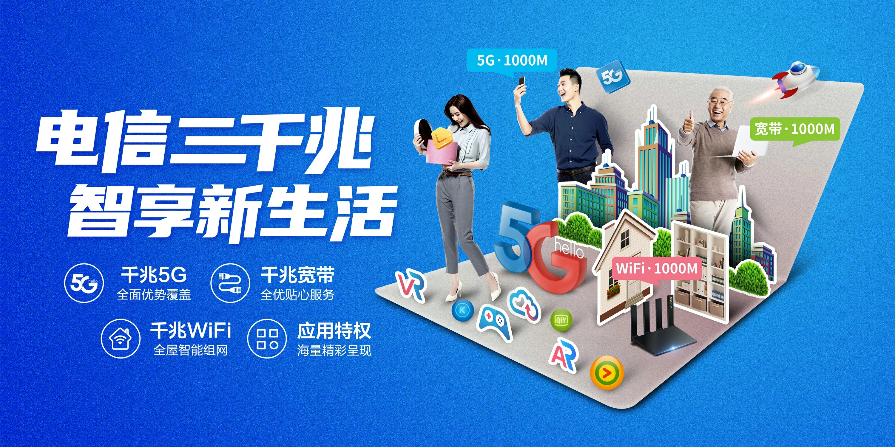 中国电信 阜新电信宽带 宽带套餐