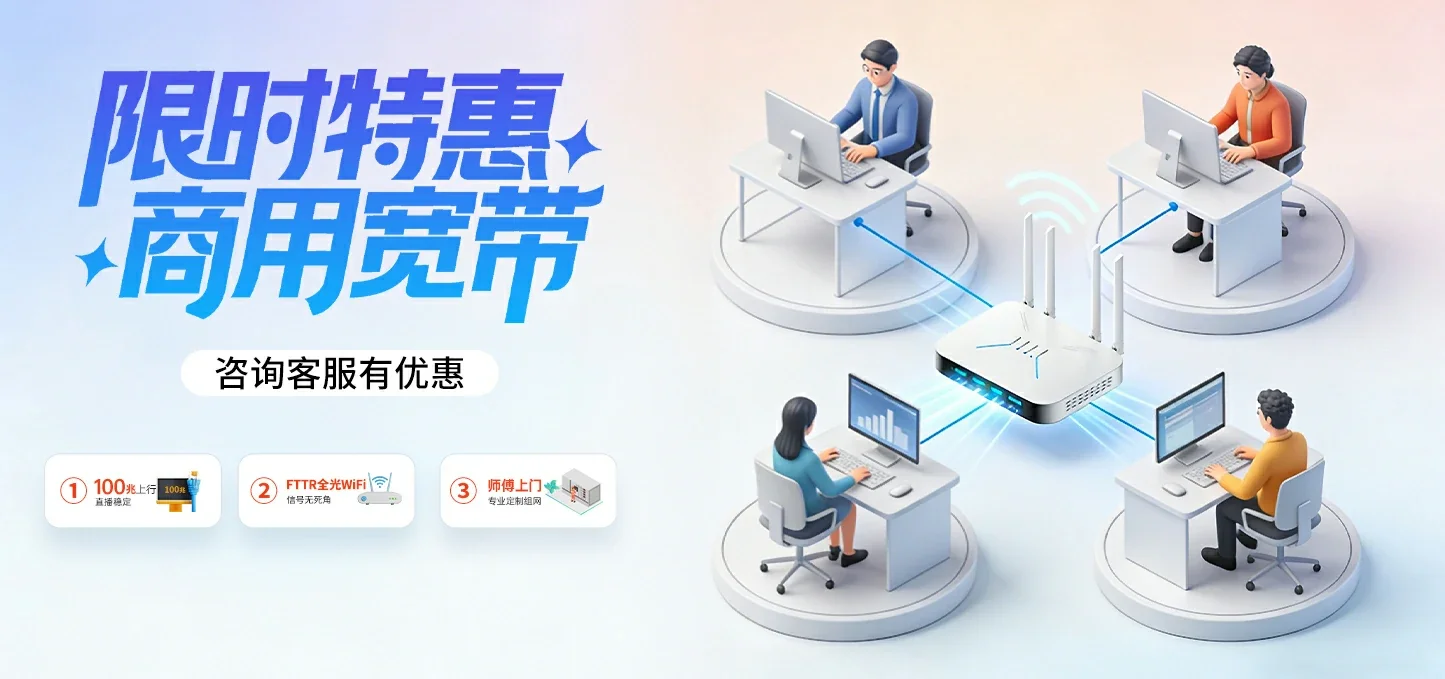 中国电信 阜新电信宽带 宽带套餐